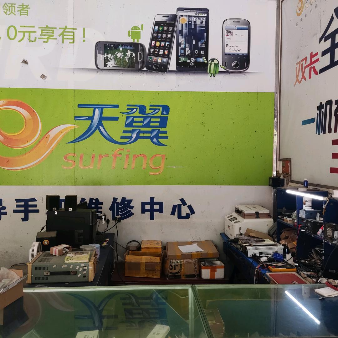 手机中的战斗机