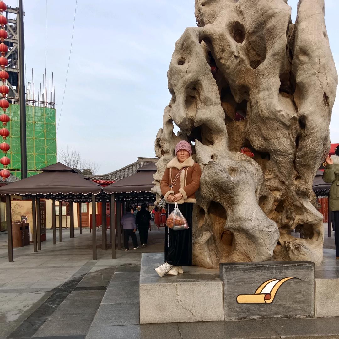 喜气洋洋小神仙