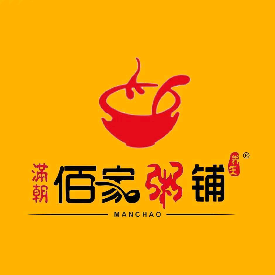 满朝佰家粥铺（休宁店）