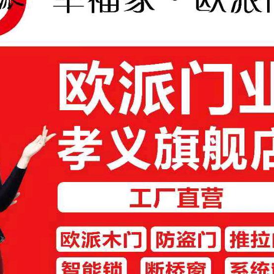 A批发:防盗门，室内门，断桥系统窗指纹锁
