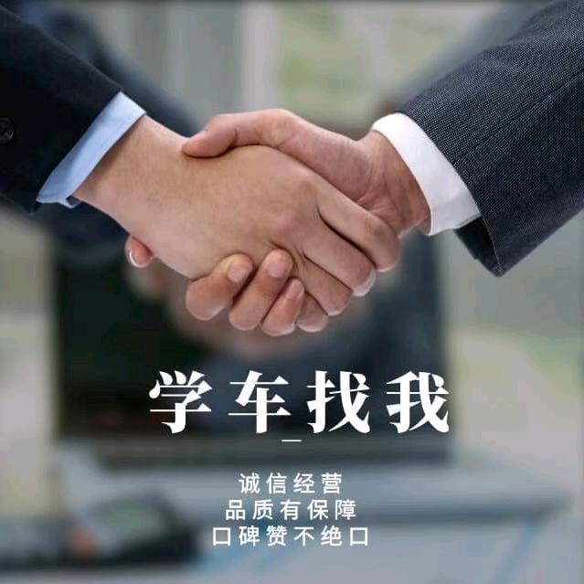 正浩驾培集团（正直孙教练）