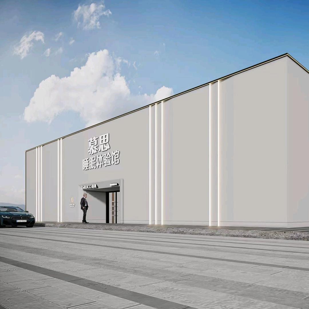 慕思睡眠体验馆(太仓旗舰店)专用号