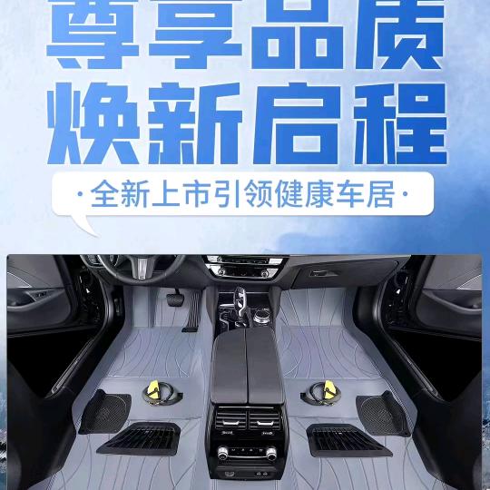 哈尔滨逸康汽车脚垫厂