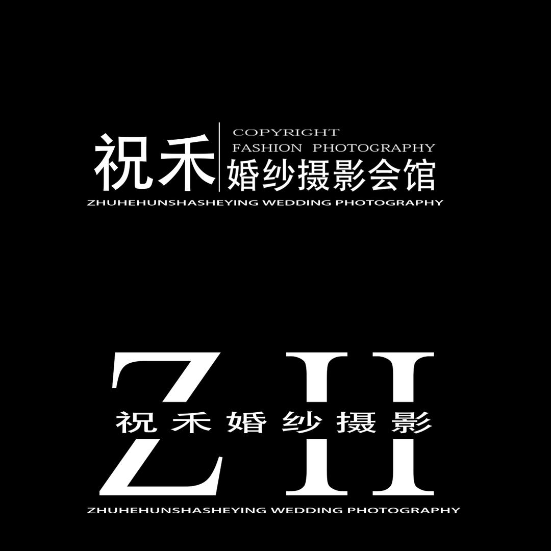 靖远祝禾婚礼管家