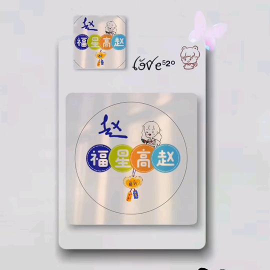 🌈小赵 小赵*福星高照✌