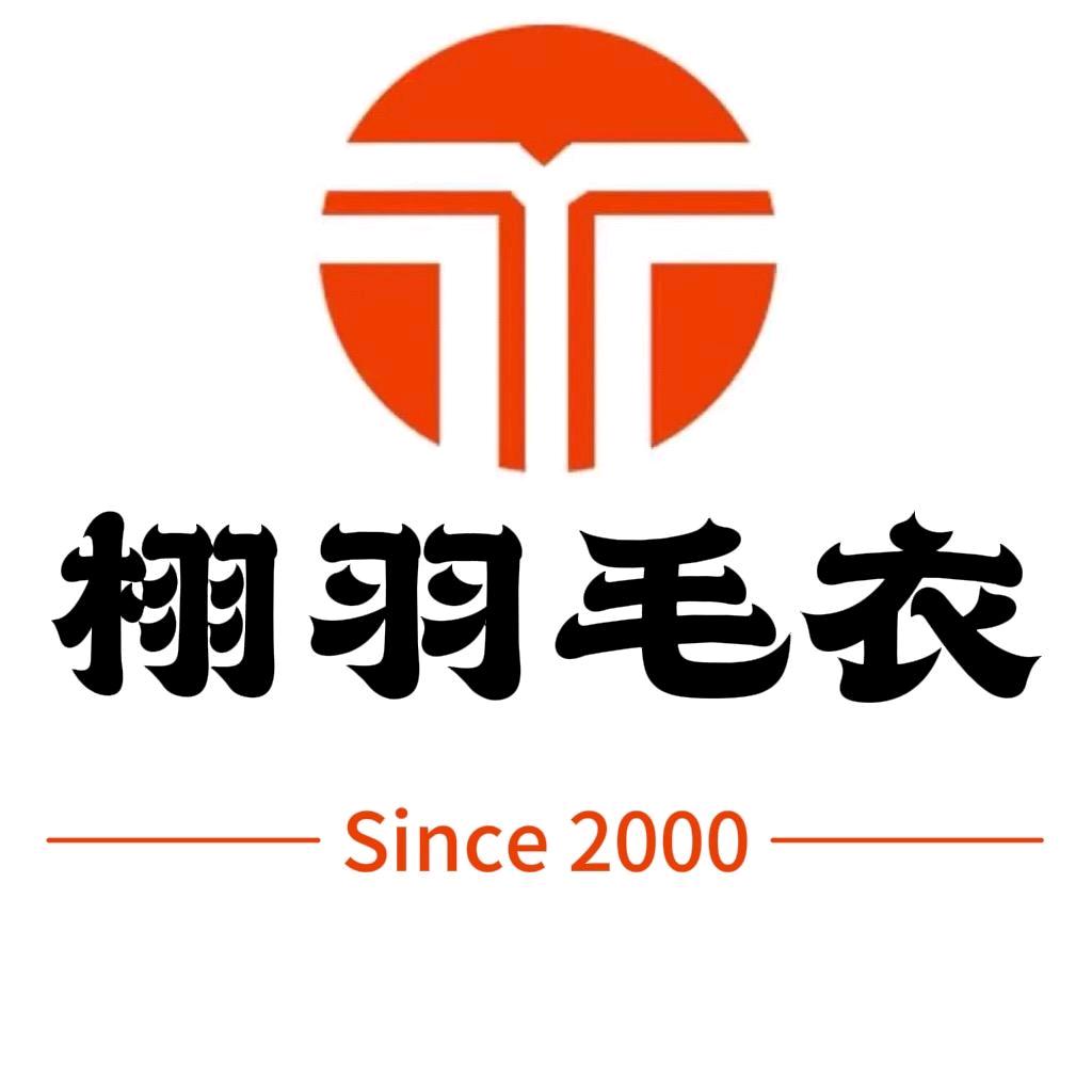 栩羽毛衣工厂