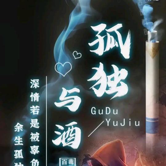 忘掉所有的一切