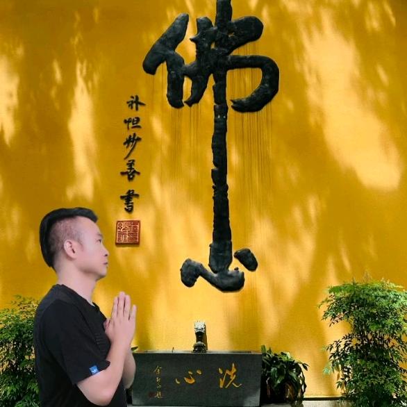 A普陀山祈福鑫哥