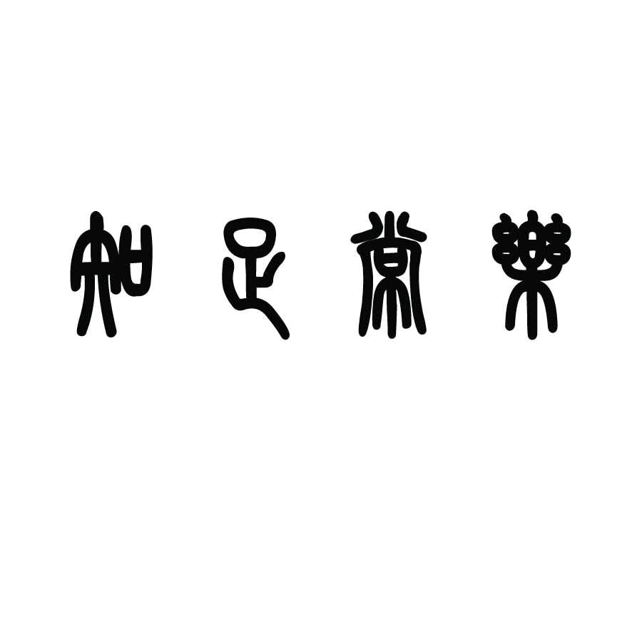 百事可乐♬