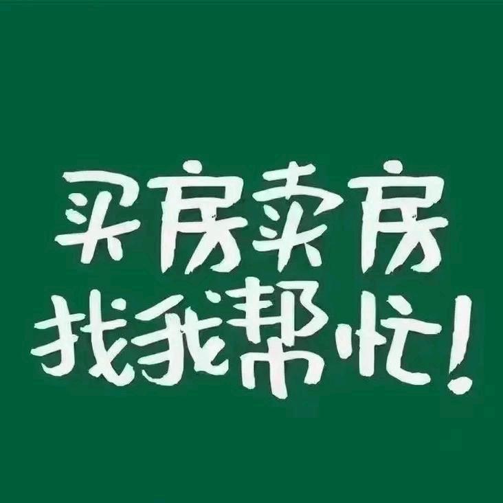泰安房产小周