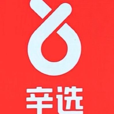 二月二好物分享