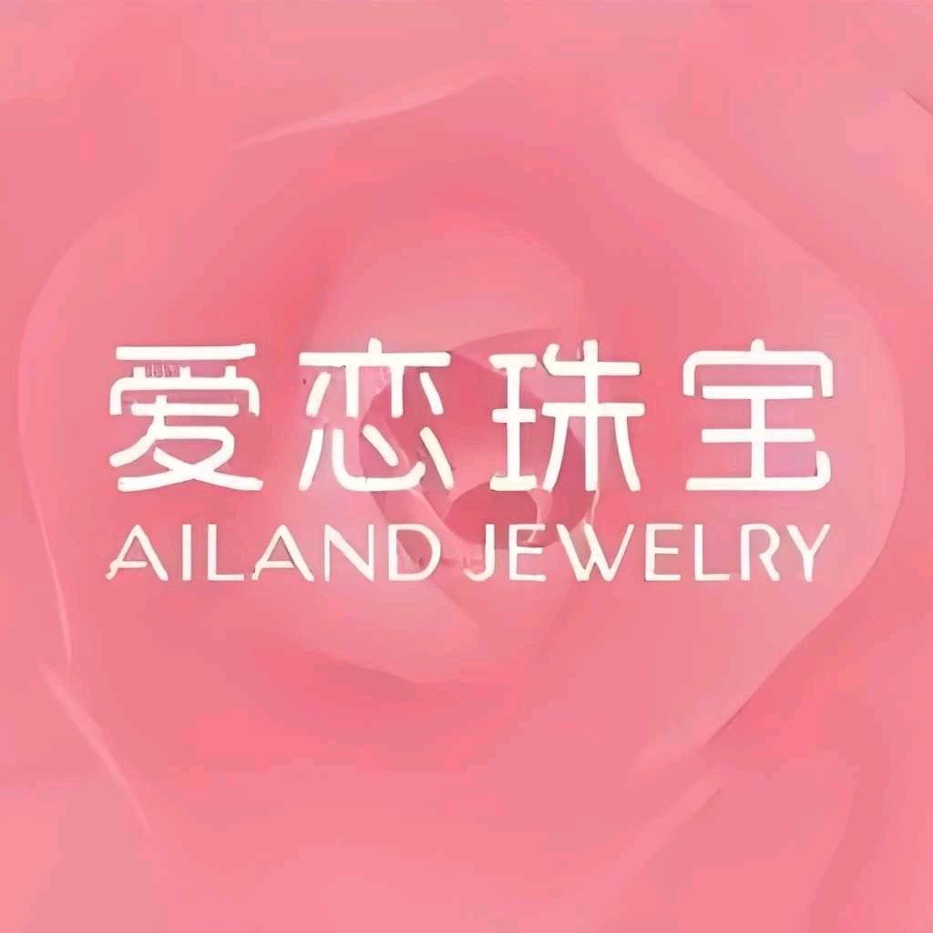 爱恋珠宝(步行街店)