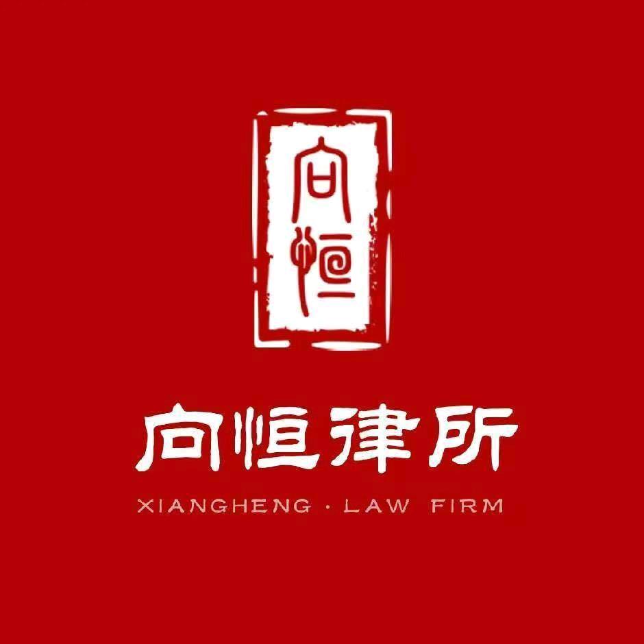 向恒律所教你打劳动仲裁