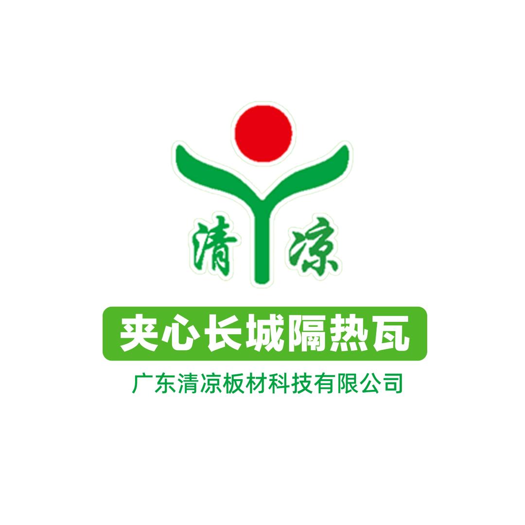 广东清凉板材科技有限公司