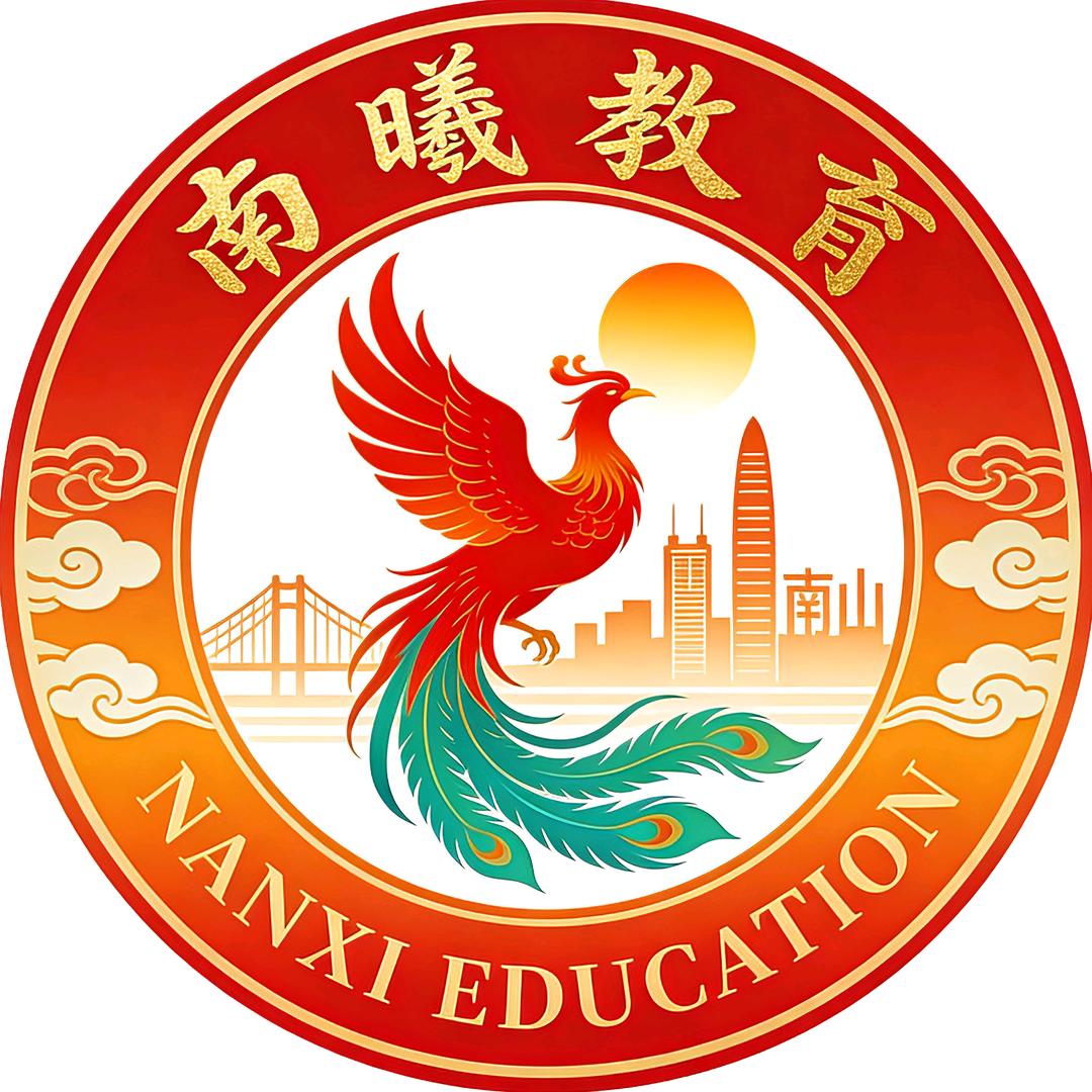 南曦教育