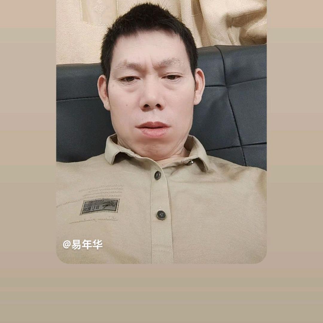 易年华