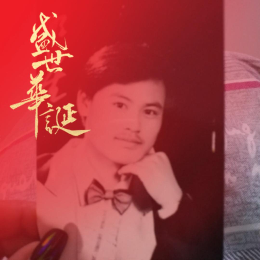 时间从指尖划过