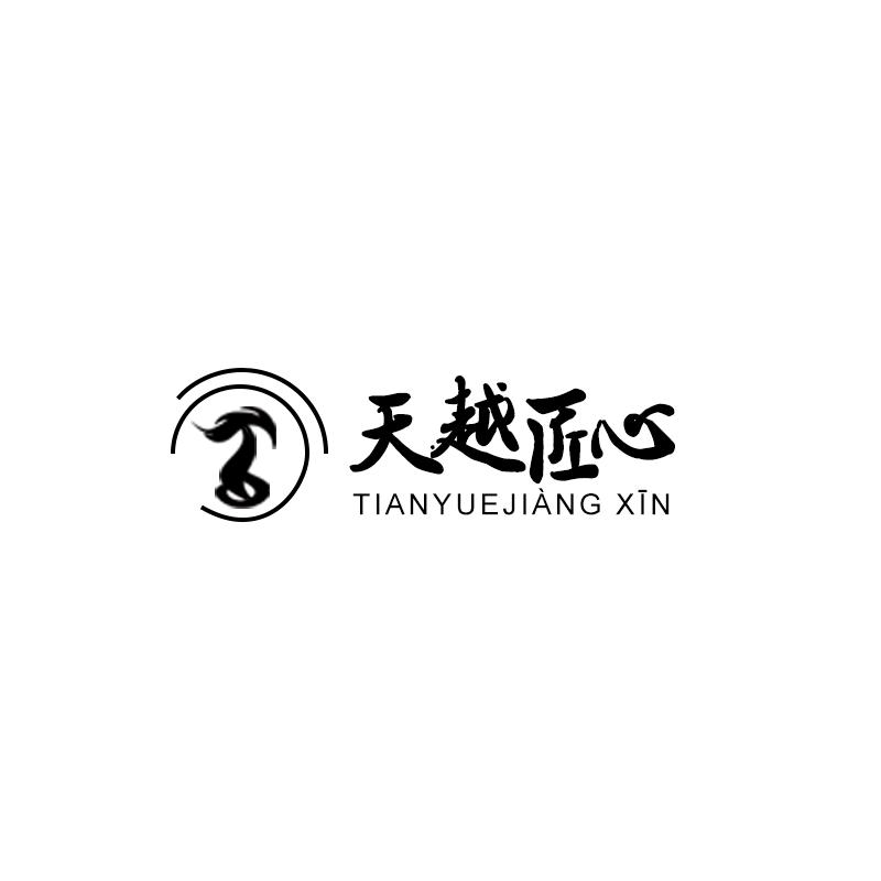 天越匠心壁炉