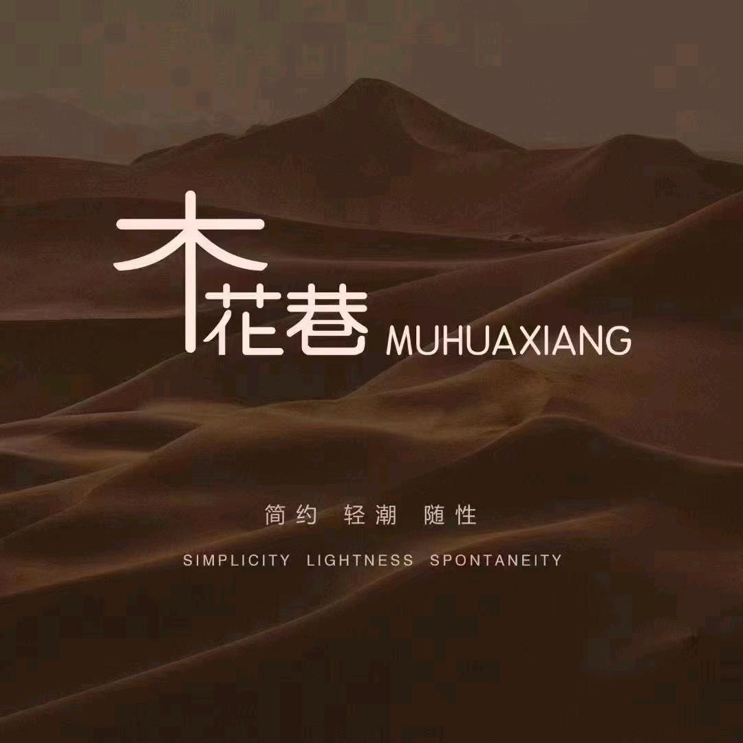 金科爱琴海木花巷