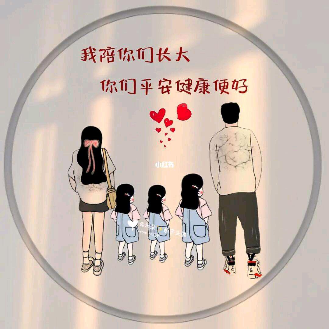 家有三千金