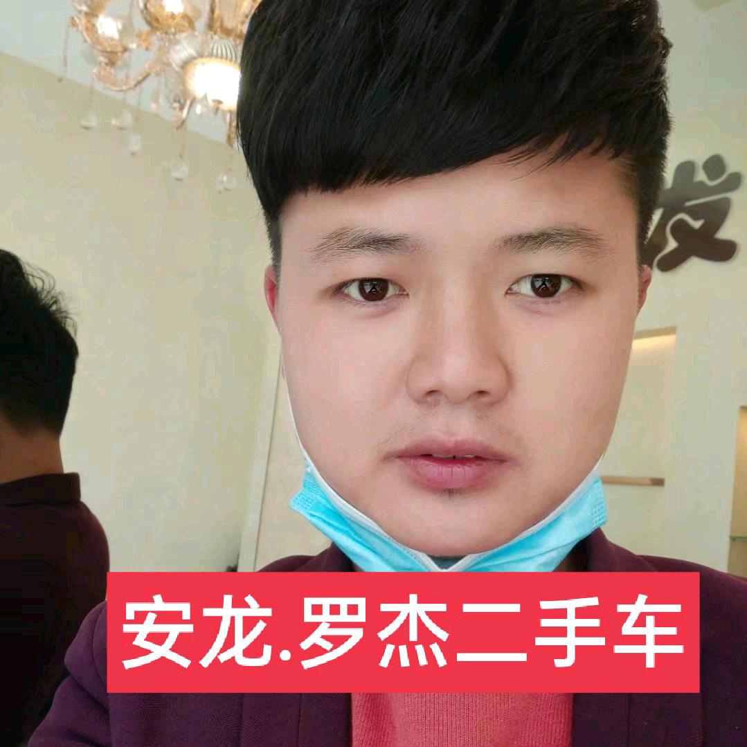 安龙县.罗杰二手车