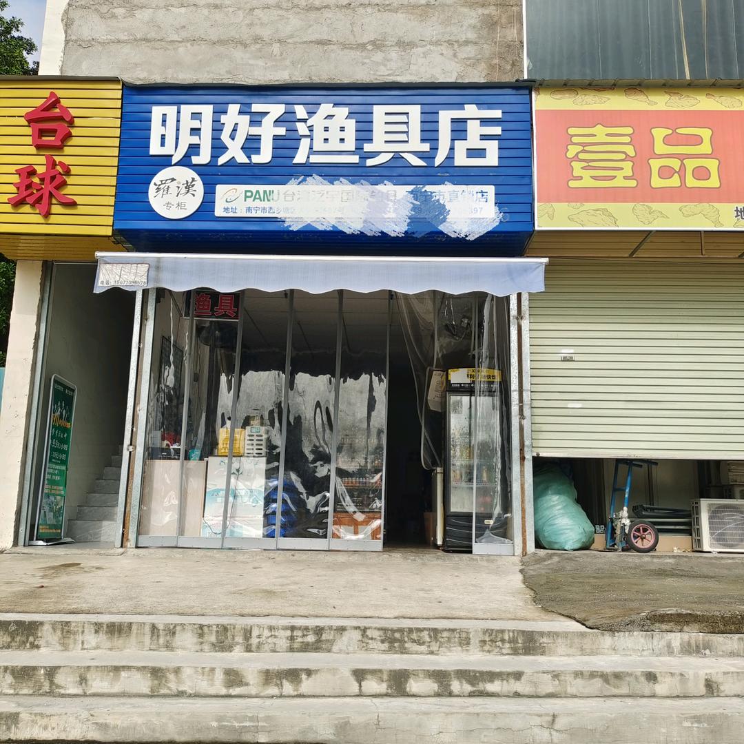 专心去钓鱼