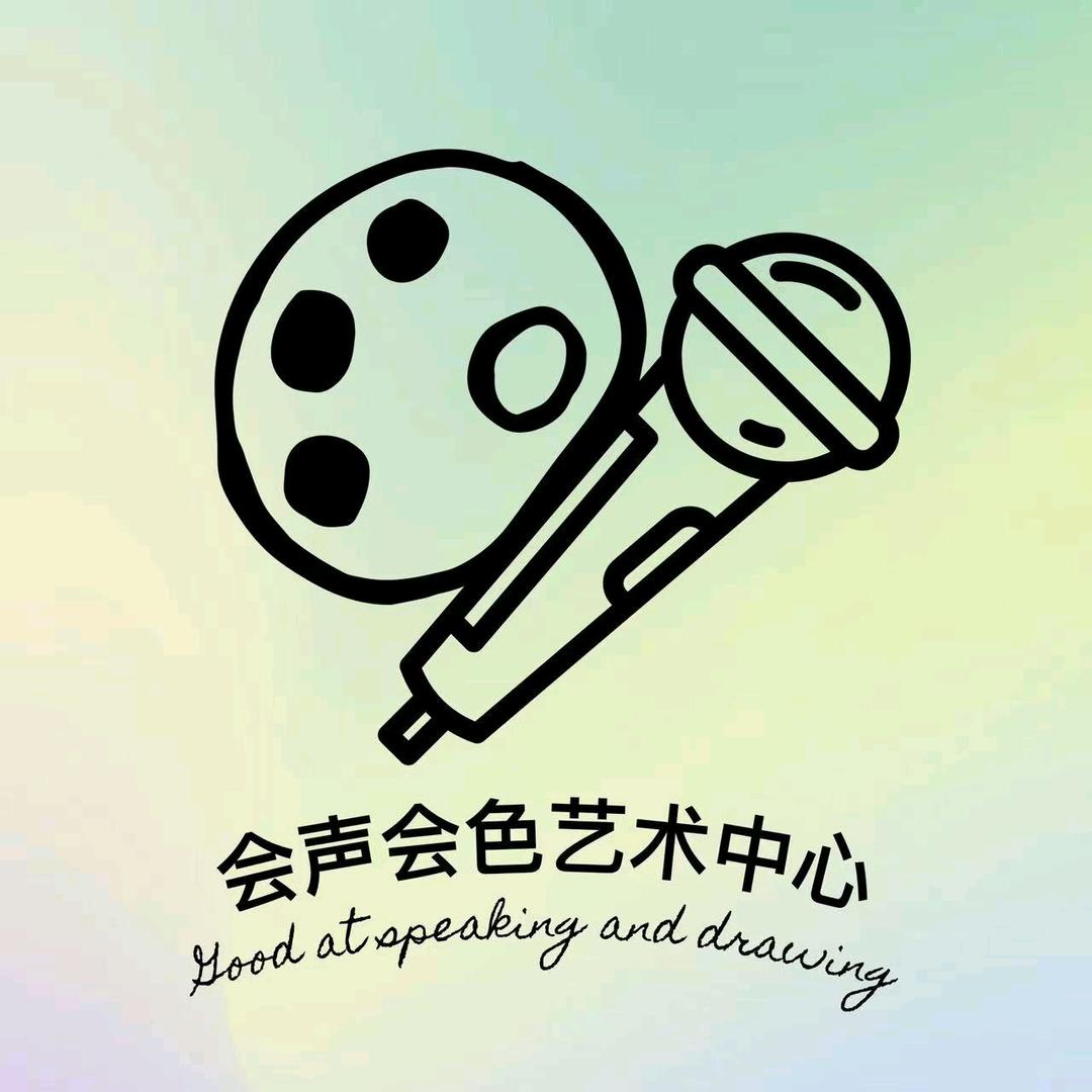 会声会色艺术