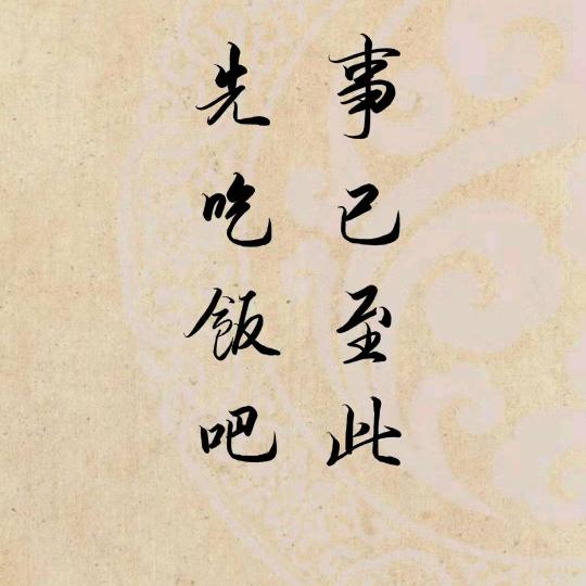 马户爱听又鸟的曲