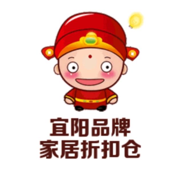 宜阳品牌家居折扣仓（扛把子）