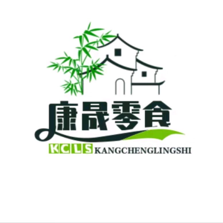 康晟百货