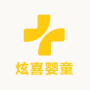 炫喜婴童