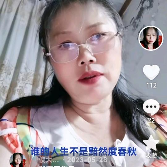 傻大姐