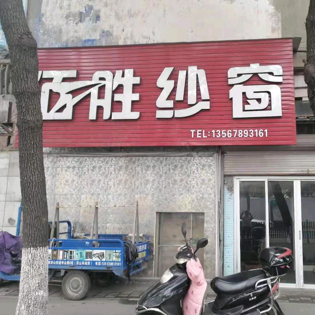 纱窗纱门源头工厂