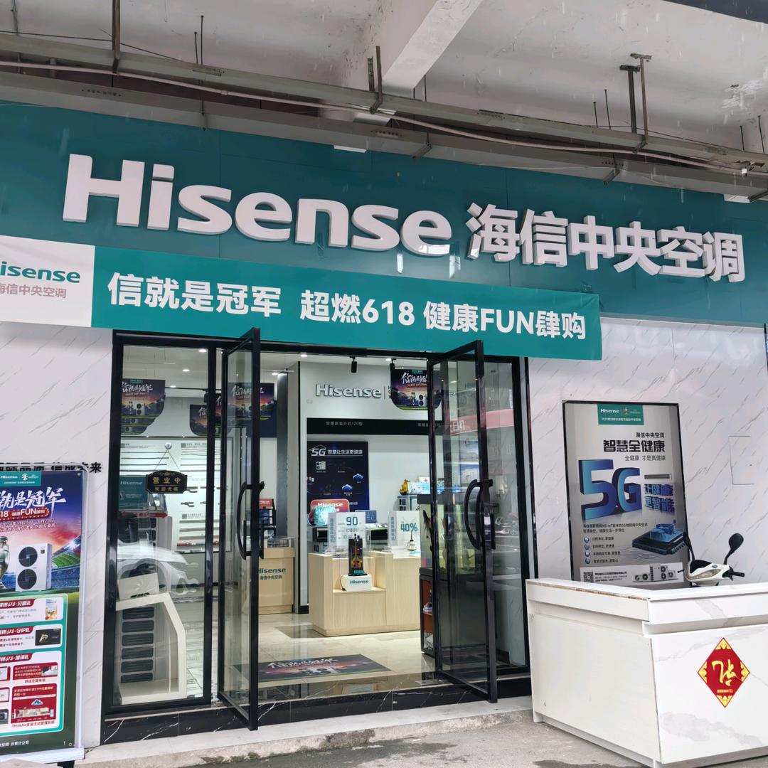 贵州省铜仁市盛恒暖通服务有限公司