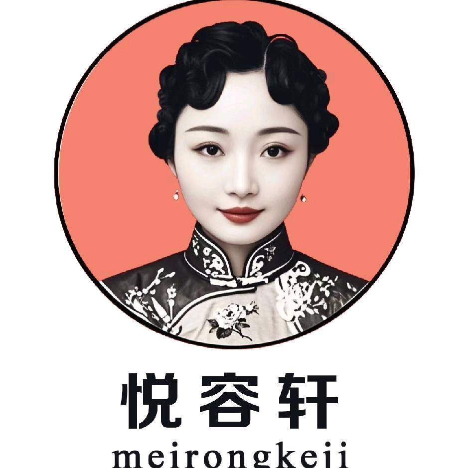 悦容轩美容科技