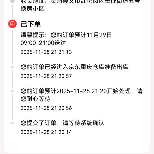 看不见我的温柔
