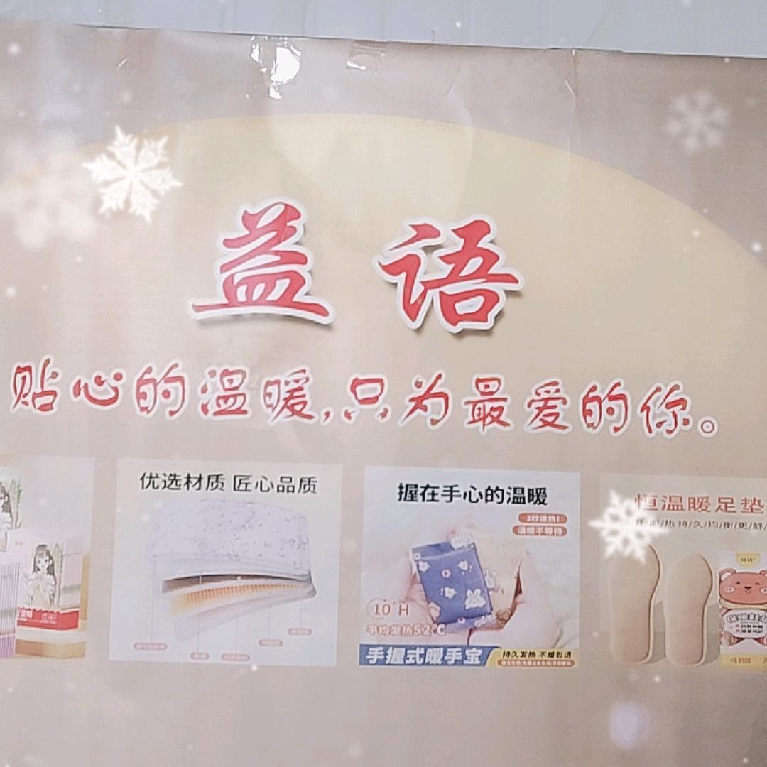 暖悠悠源头供应链