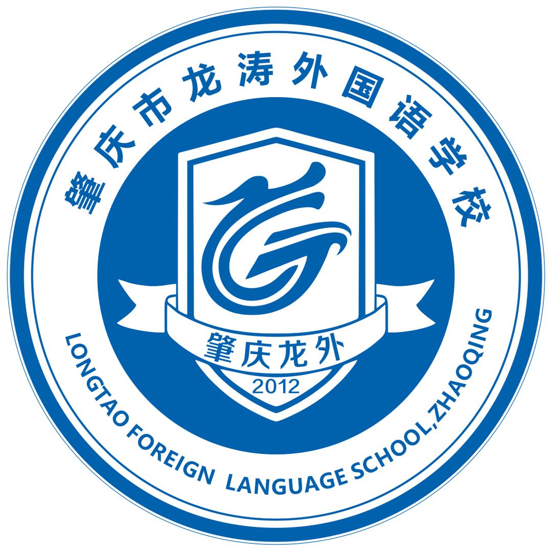 肇庆龙外