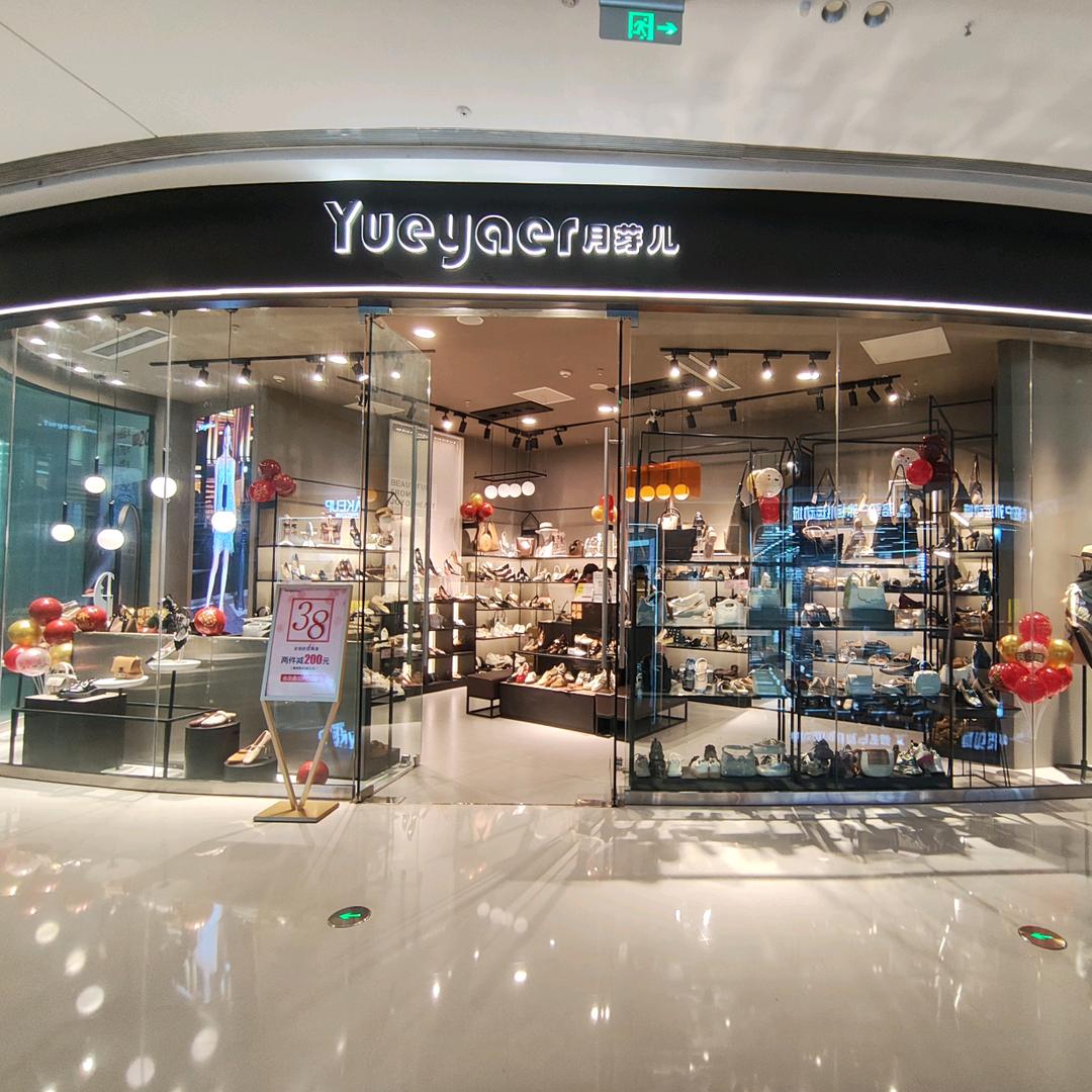 仙桃吾悦广场月芽儿店