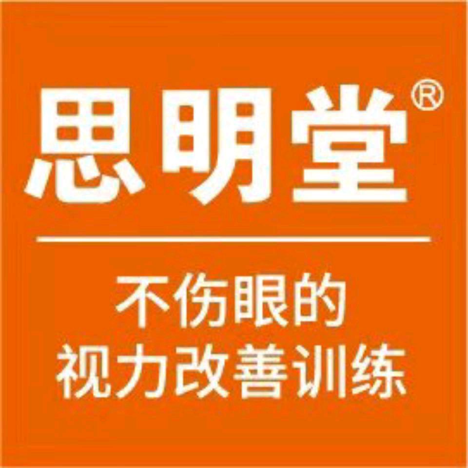 思明堂武汉店
