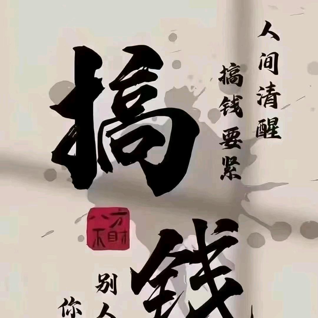 稀碎一生