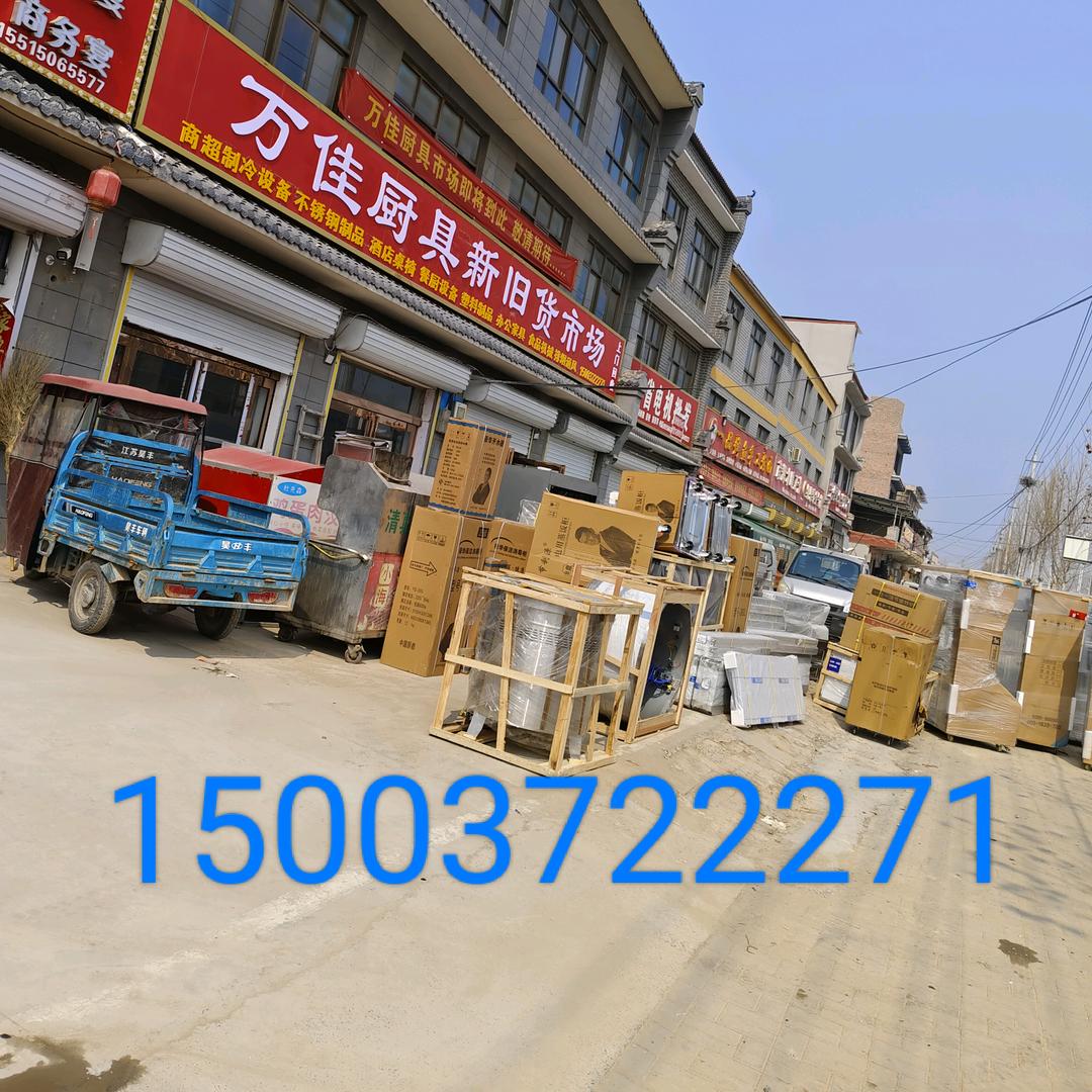 滑县万佳新旧二手市场