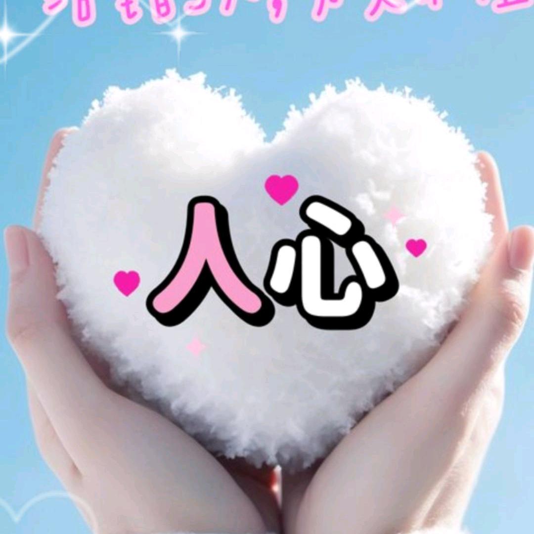 唯一