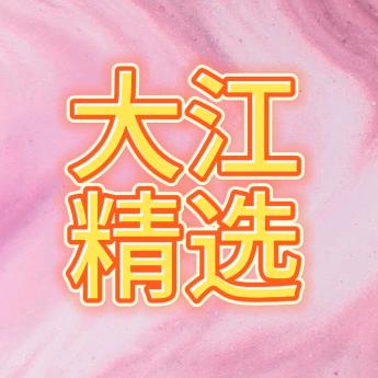 明月工匠