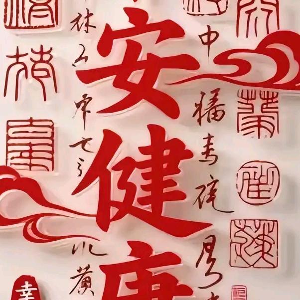 放好心态↗健健康康就行→