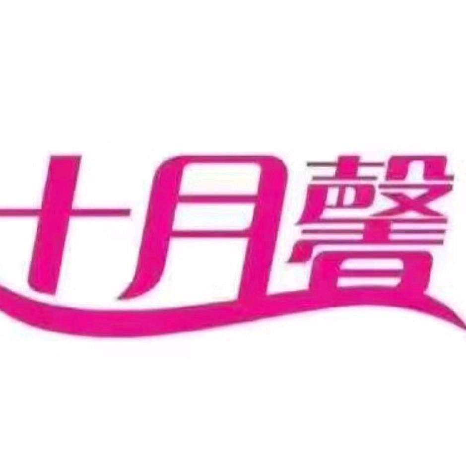 磁县十月馨母婴护理