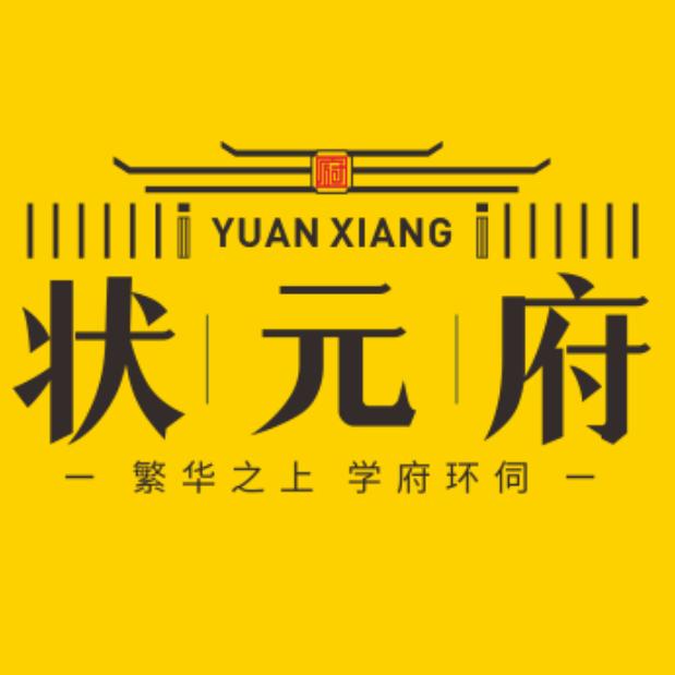 信丰远祥状元府