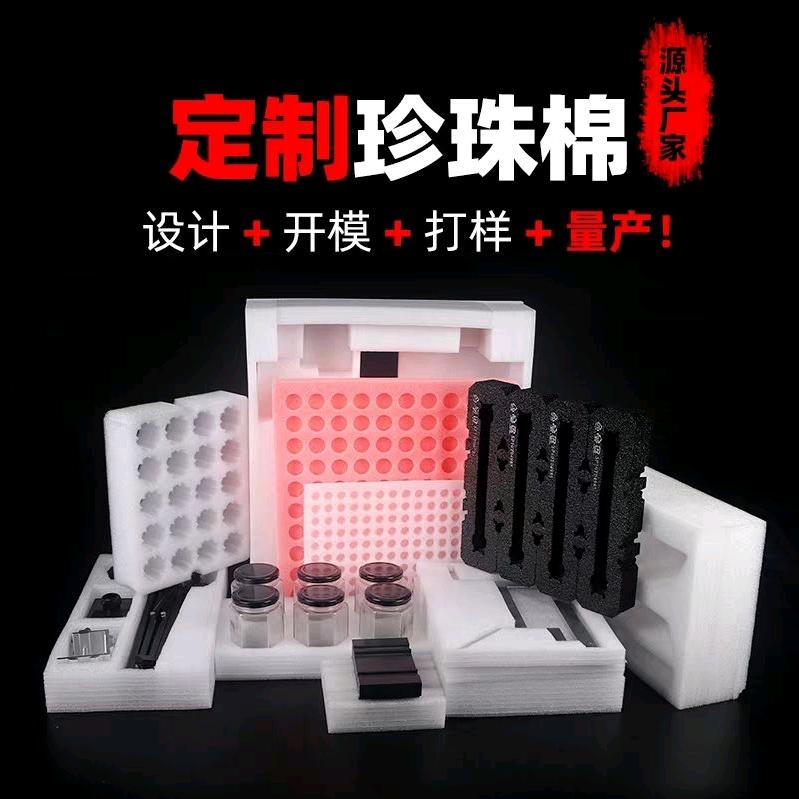 珍珠棉  泡沫  包装