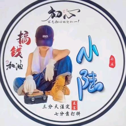 ꧁ꦼꦼꦼꦼꦼꦼꦼꦼ陆ઈ某༊人꧂
