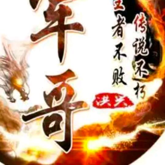 军哥在线